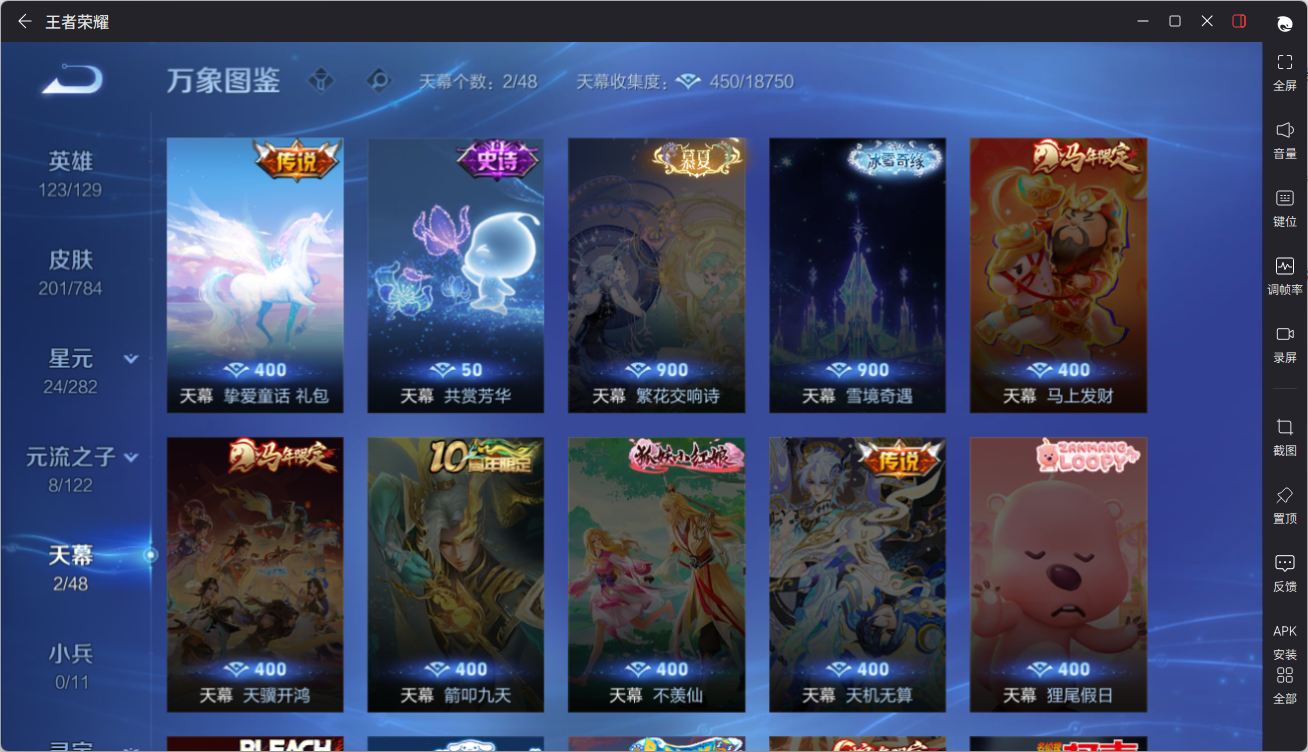 WZQM4269961王者荣耀账号详情图17