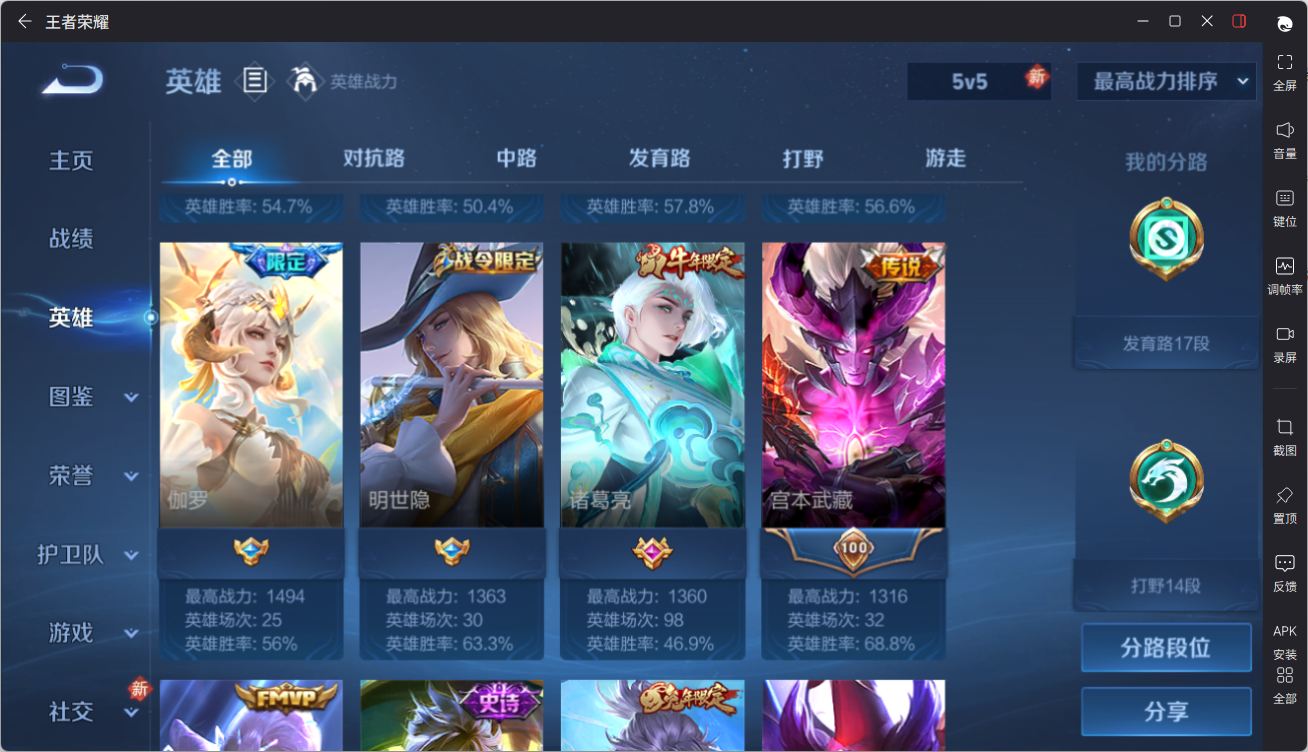 WZQM4269961王者荣耀账号详情图9