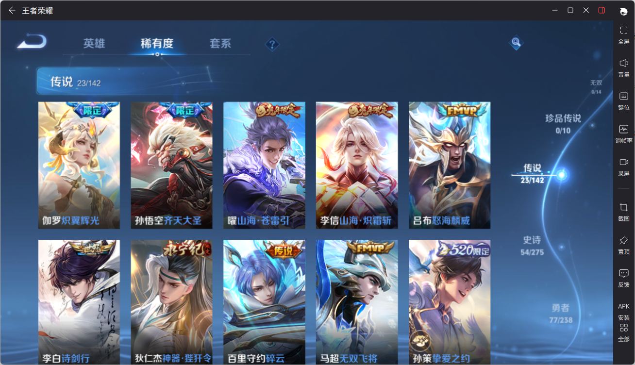 WZQM4269961王者荣耀账号详情图19