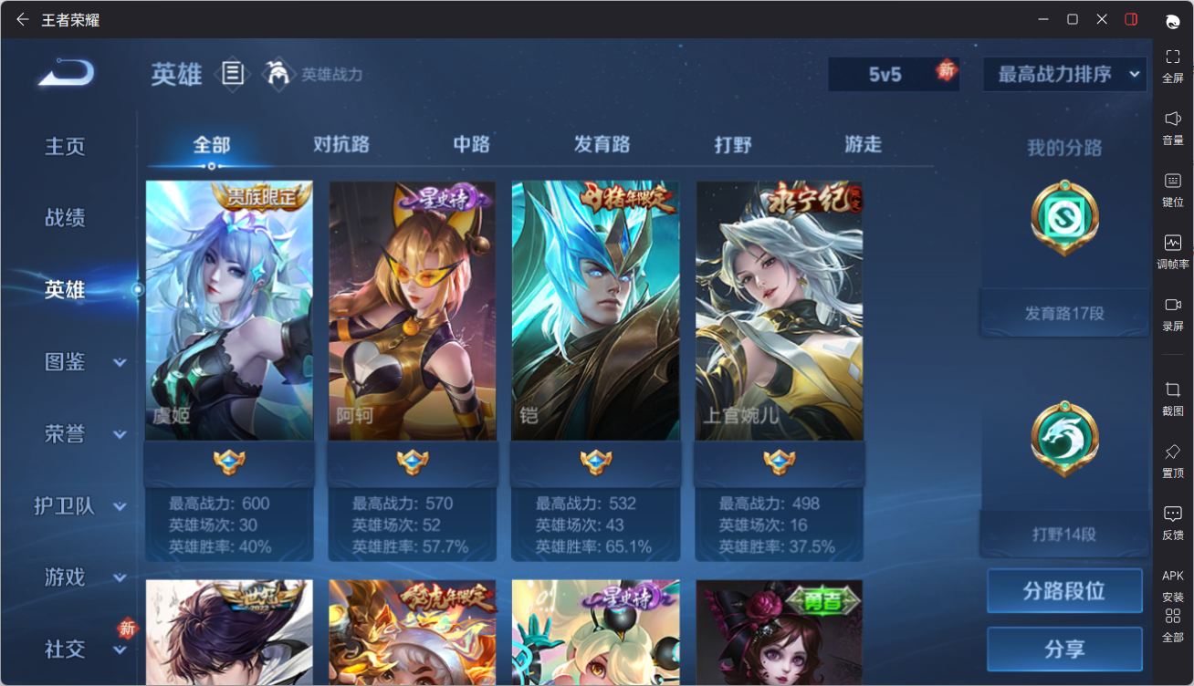 WZQM4269961王者荣耀账号详情图16