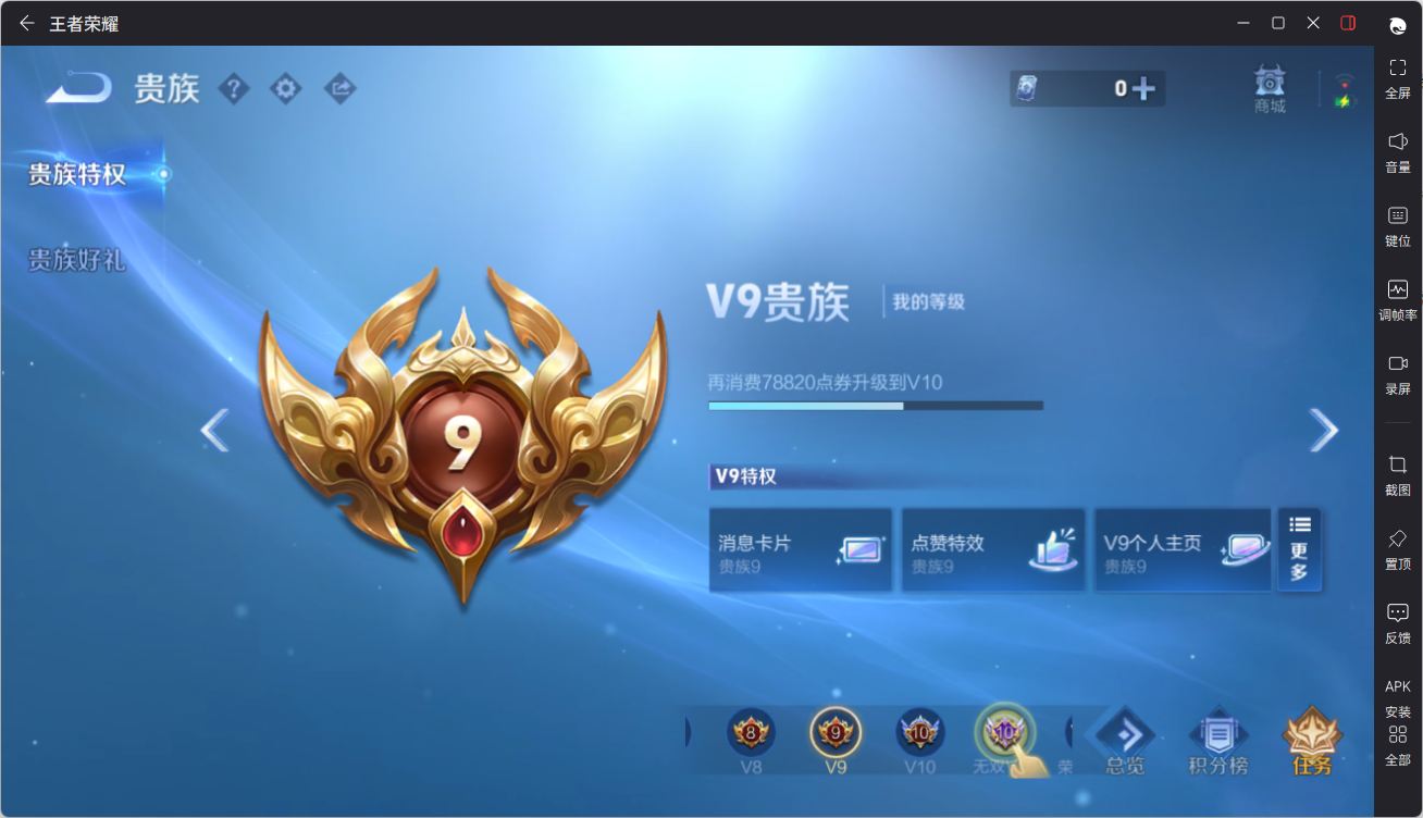 WZQM4269961王者荣耀账号详情图4