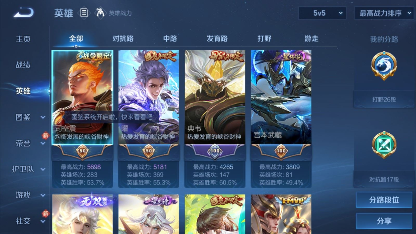 WZQM4269970王者荣耀账号详情图4