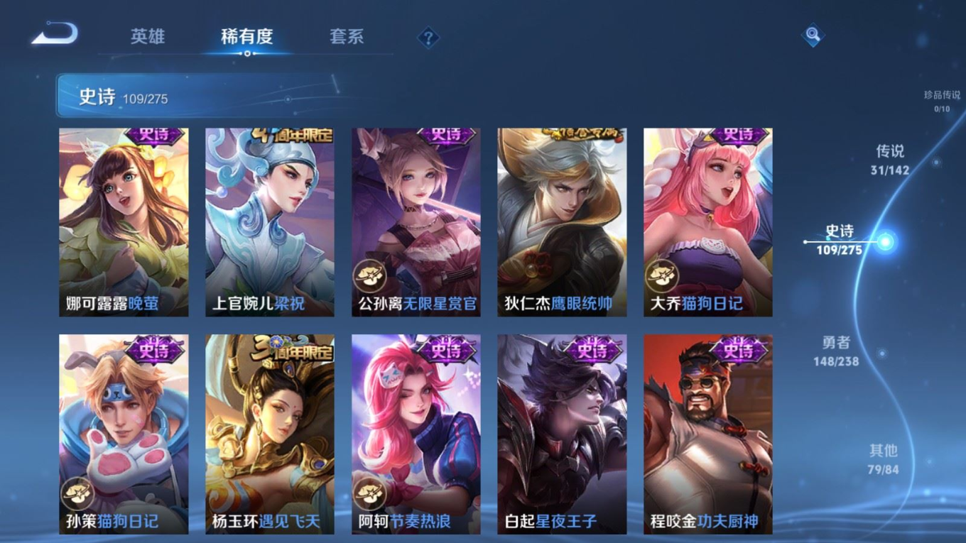 WZQM4269970王者荣耀账号详情图19