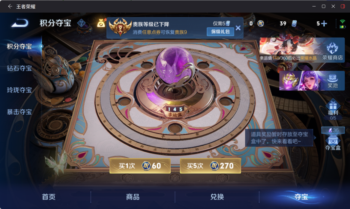 WZQM4269999王者荣耀账号详情图11