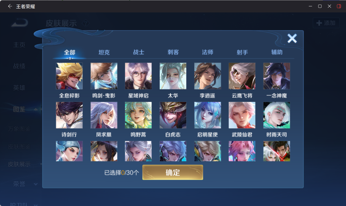 WZQM4269999王者荣耀账号详情图7