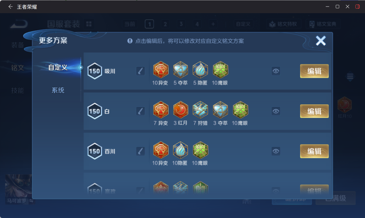 WZQM4269999王者荣耀账号详情图14