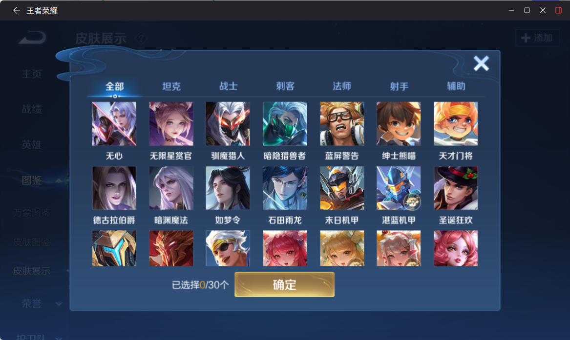 WZQM4269999王者荣耀账号详情图8