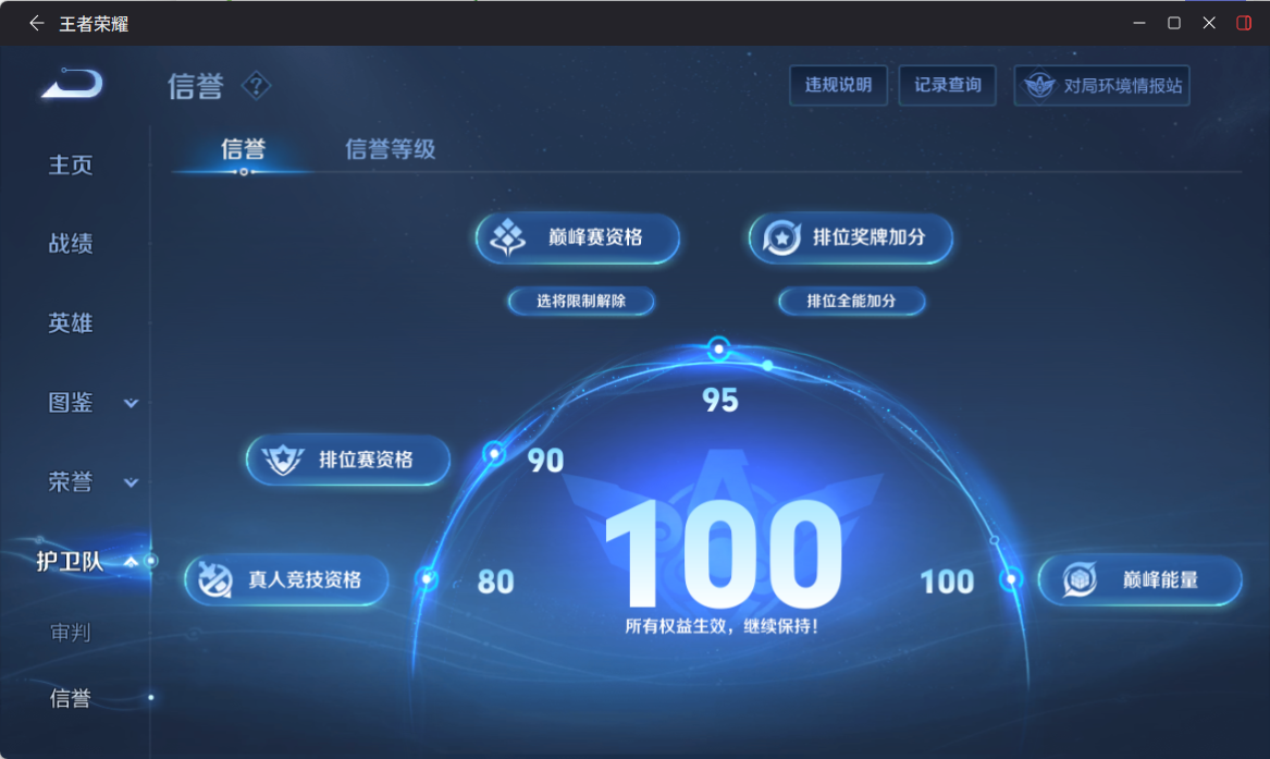 WZQM4269999王者荣耀账号详情图9