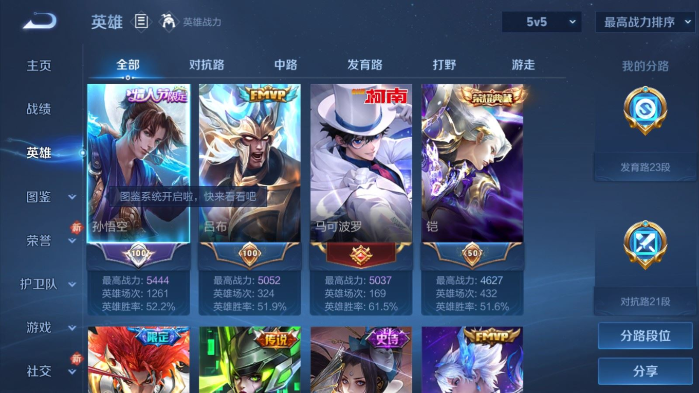 WZQM4270022王者荣耀账号详情图5