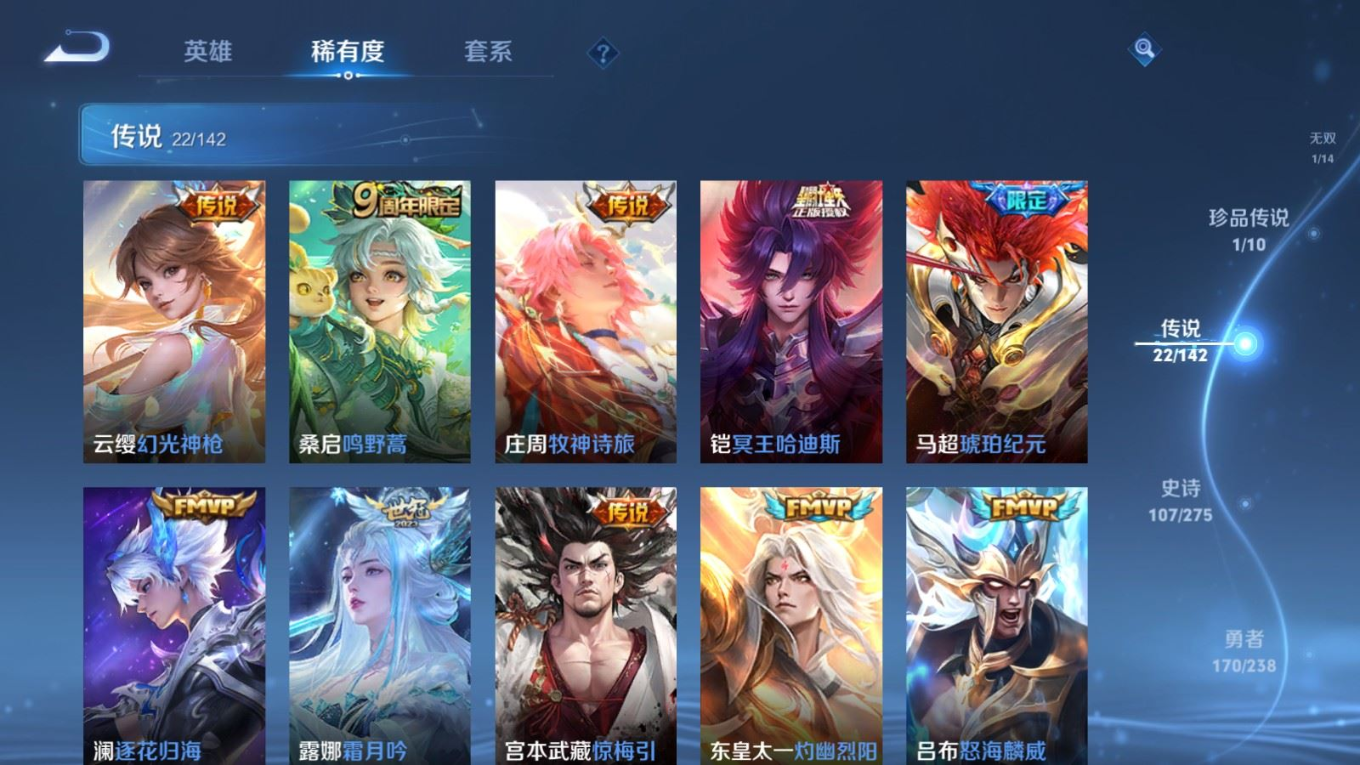 WZQM4270022王者荣耀账号详情图10