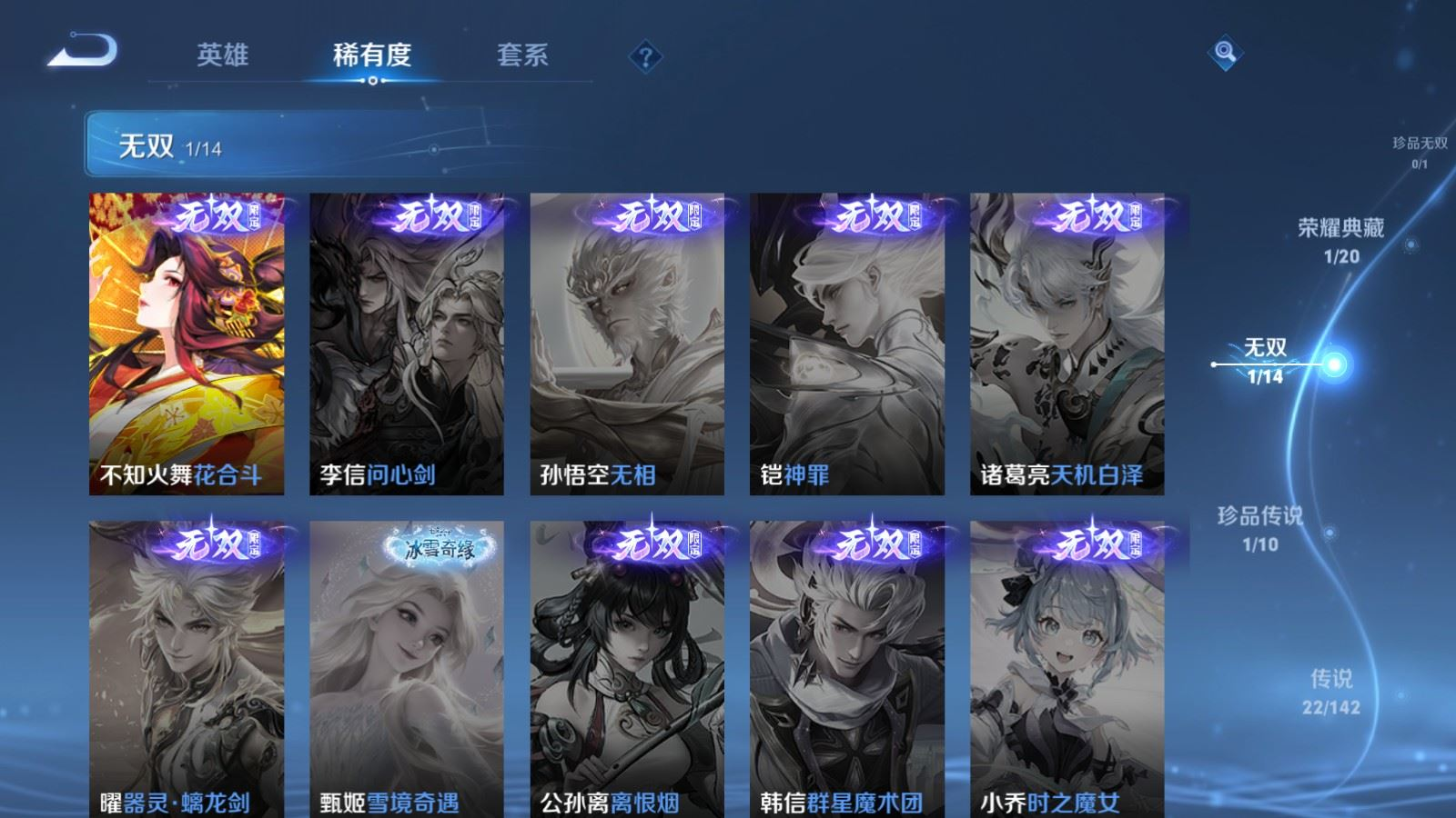 WZQM4270022王者荣耀账号详情图8