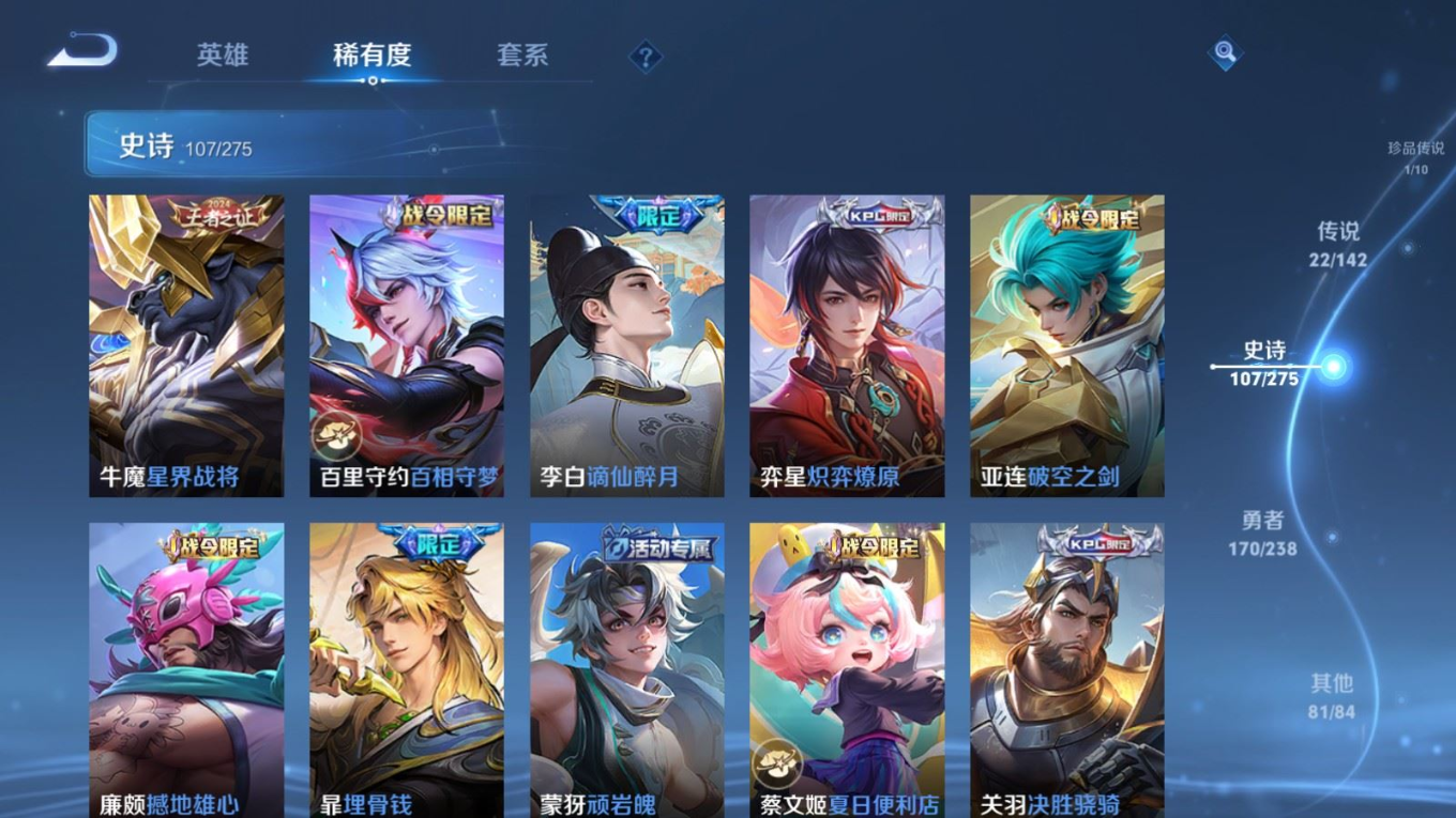 WZQM4270022王者荣耀账号详情图13