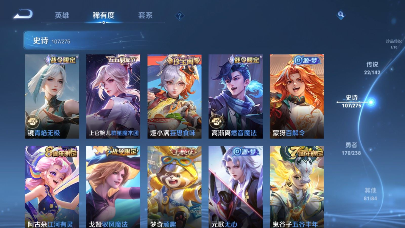 WZQM4270022王者荣耀账号详情图15