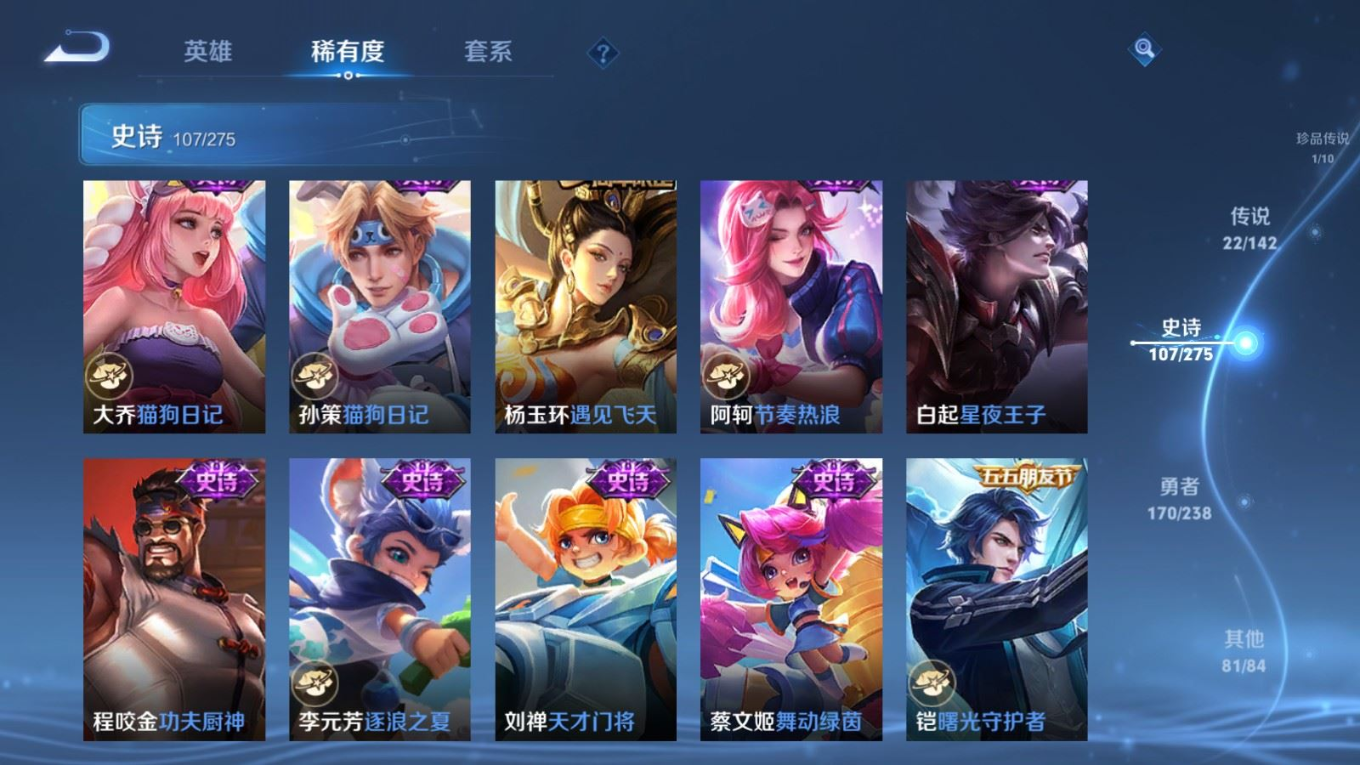 WZQM4270022王者荣耀账号详情图19