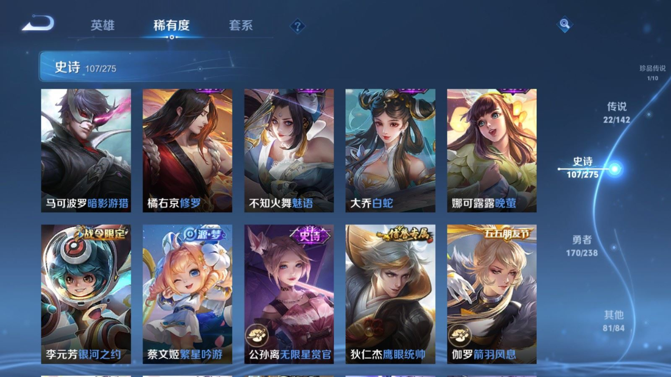 WZQM4270022王者荣耀账号详情图18