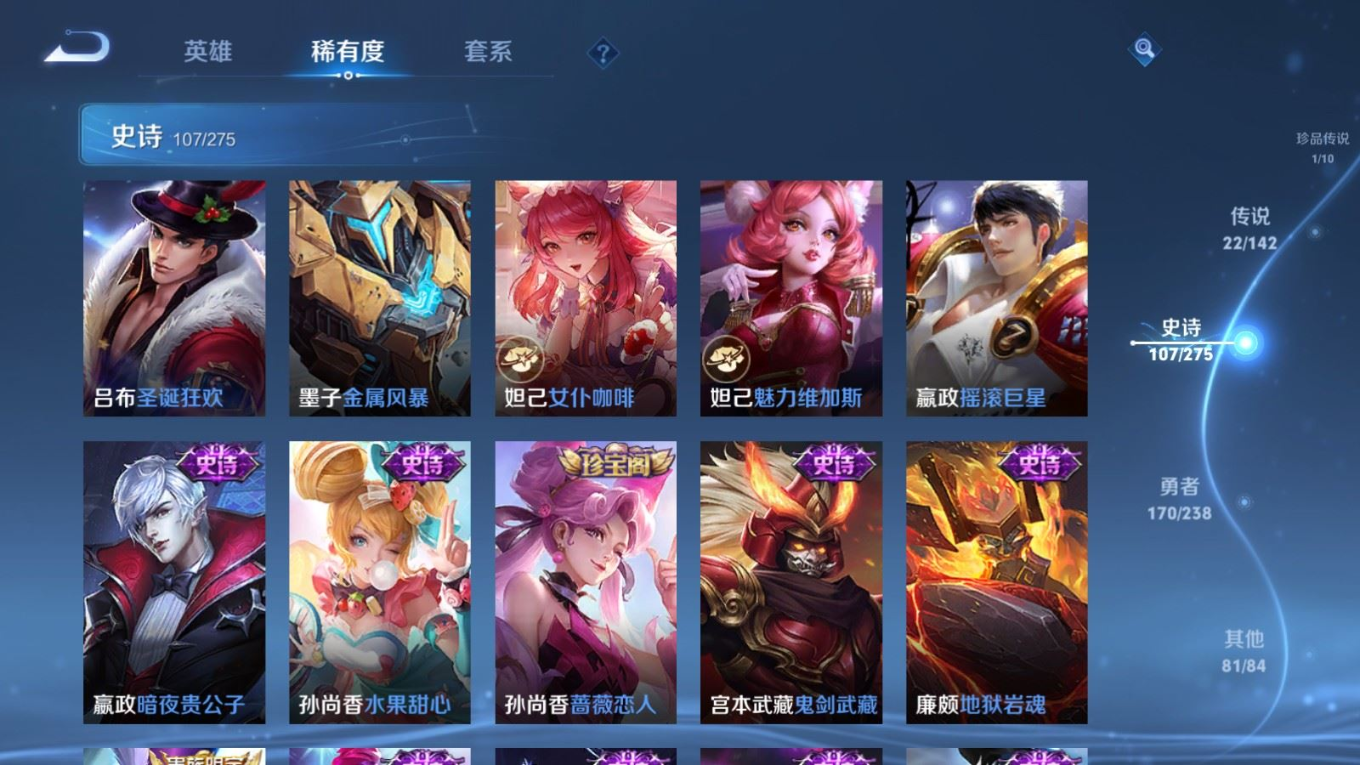 WZQM4270022王者荣耀账号详情图22