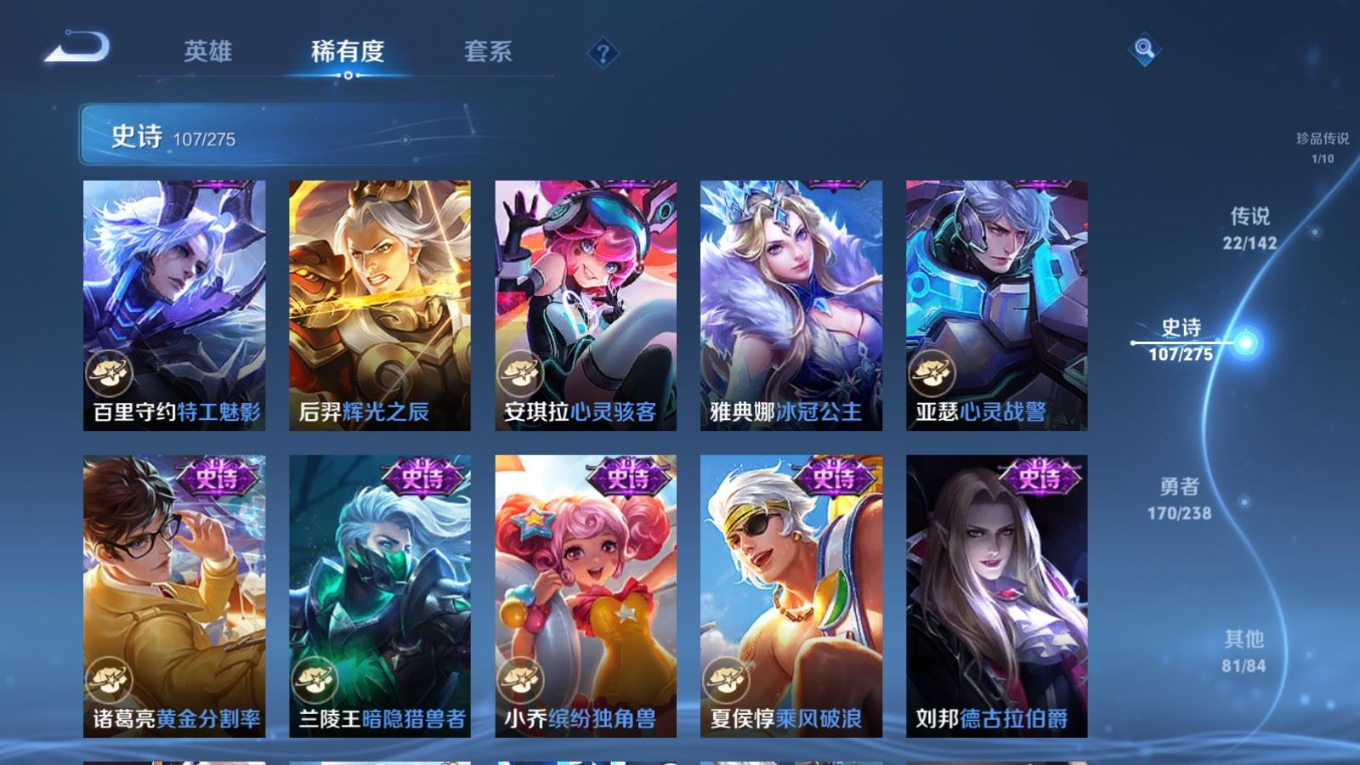 WZQM4270022王者荣耀账号详情图20