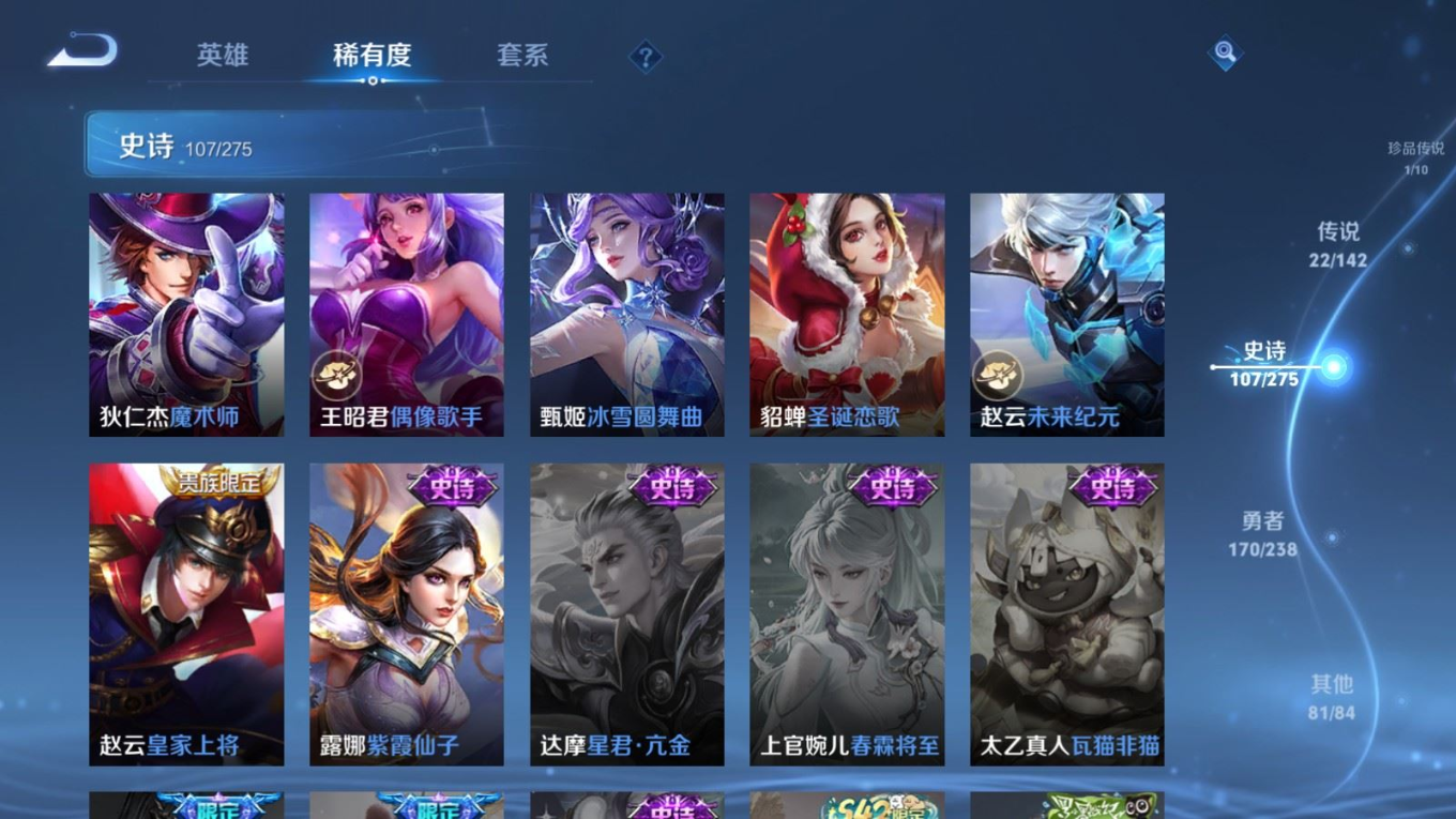 WZQM4270022王者荣耀账号详情图23