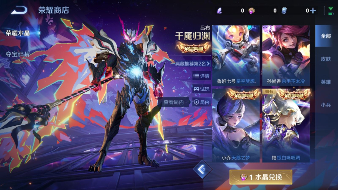 WZQM4270022王者荣耀账号详情图28