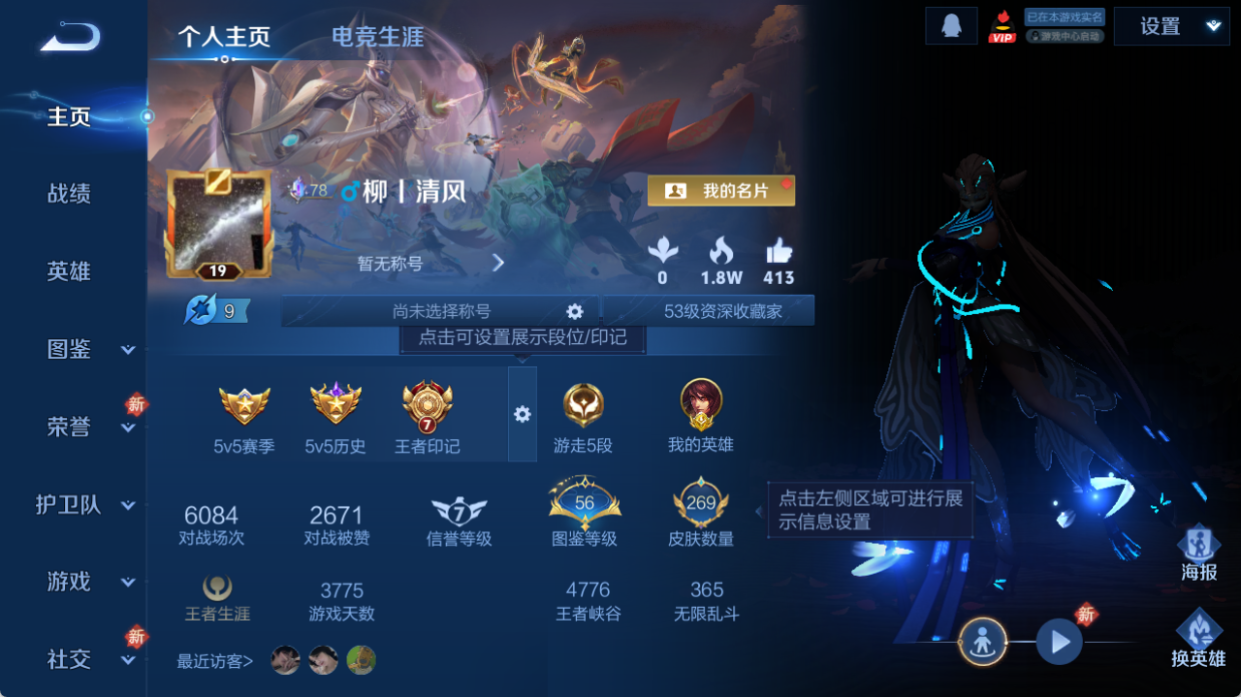 WZQM4270066王者荣耀账号详情图3 WZQM4270066王者荣耀账号详情图3