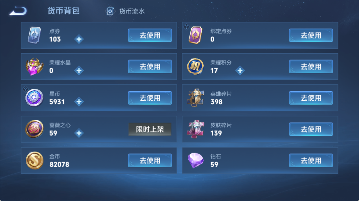 WZQM4270066王者荣耀账号详情图12 WZQM4270066王者荣耀账号详情图12