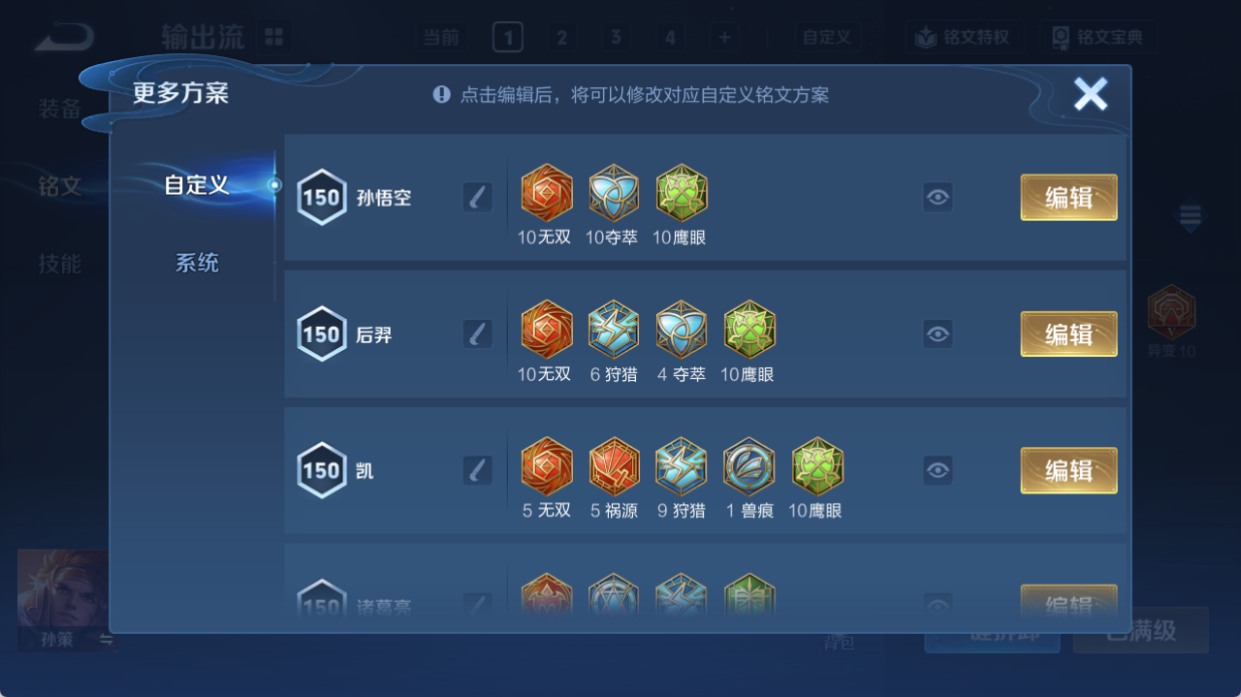 WZQM4270066王者荣耀账号详情图14 WZQM4270066王者荣耀账号详情图14