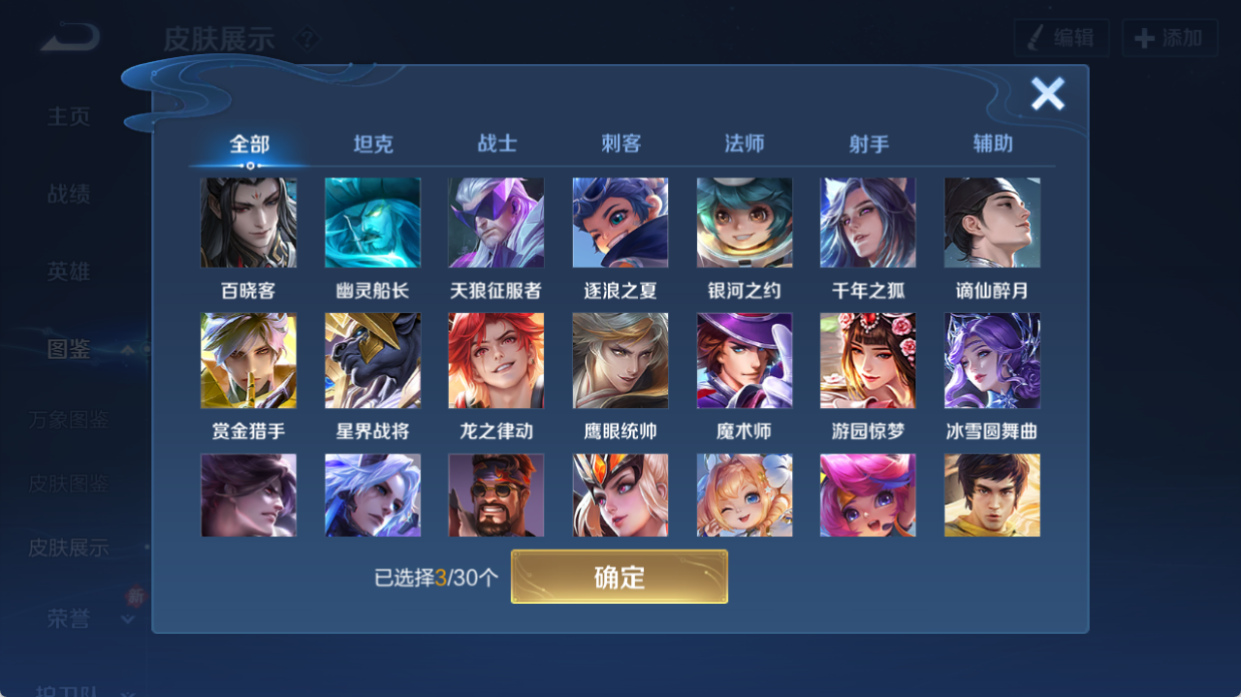 WZQM4270066王者荣耀账号详情图7 WZQM4270066王者荣耀账号详情图7