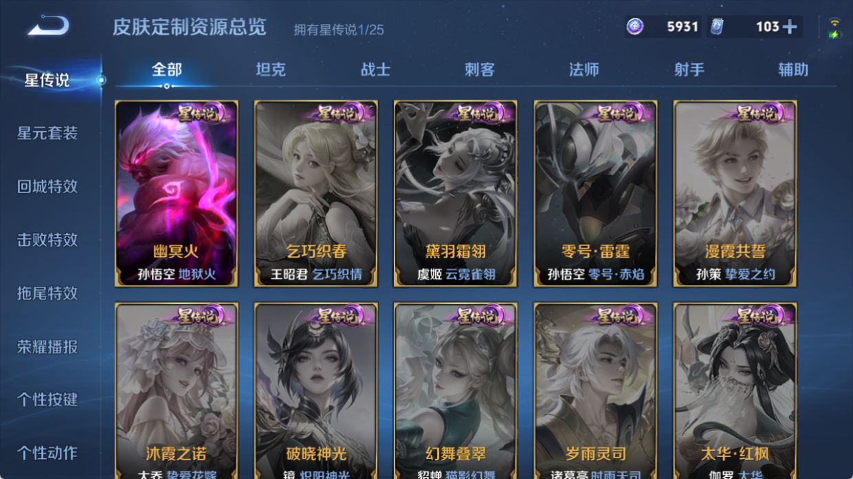 WZQM4270066王者荣耀账号详情图10 WZQM4270066王者荣耀账号详情图10