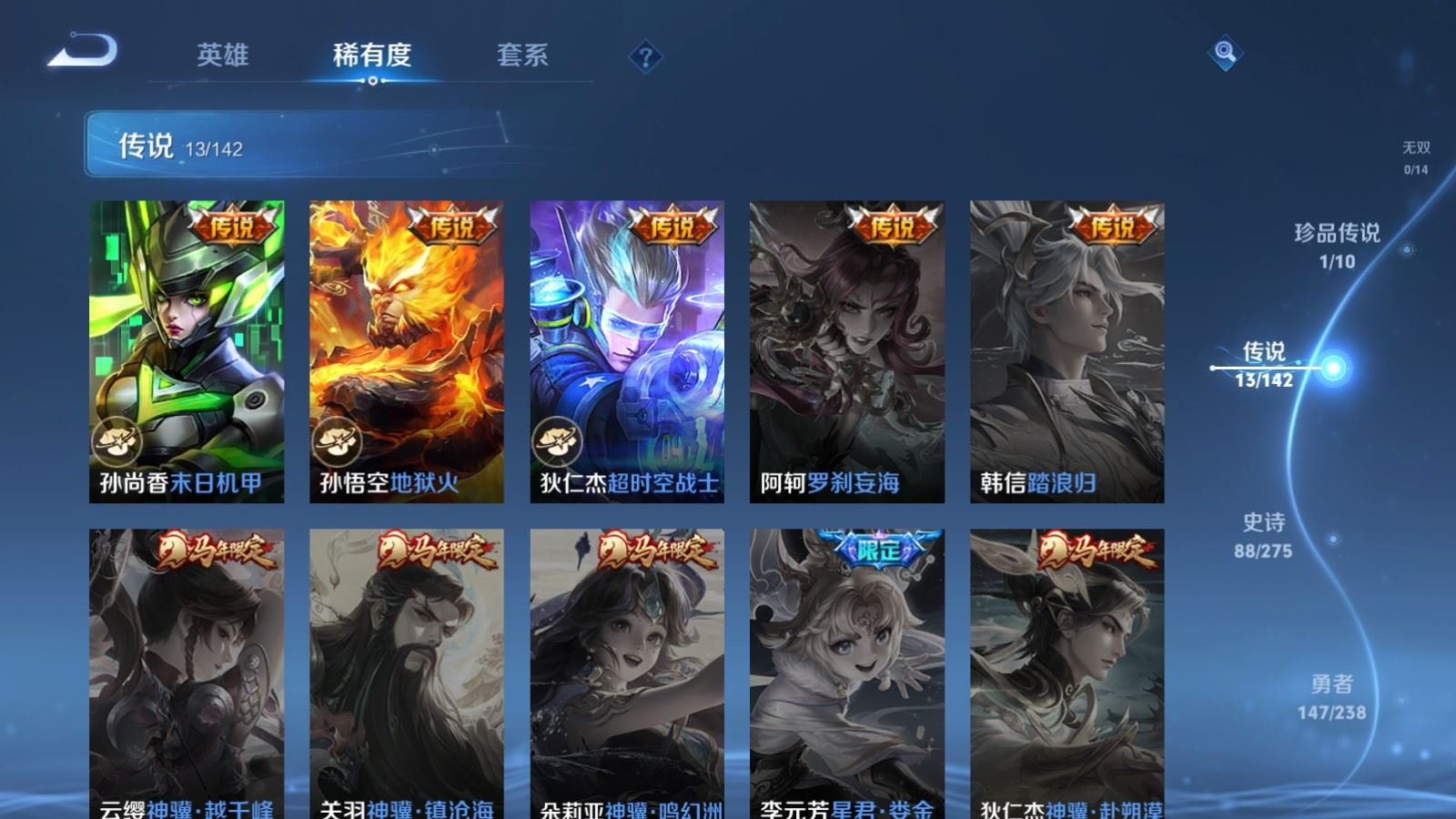 WZQM4270065王者荣耀账号详情图8