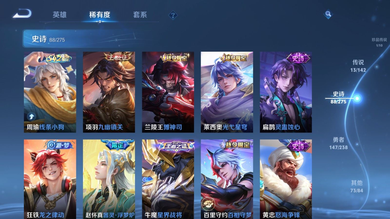 WZQM4270065王者荣耀账号详情图11