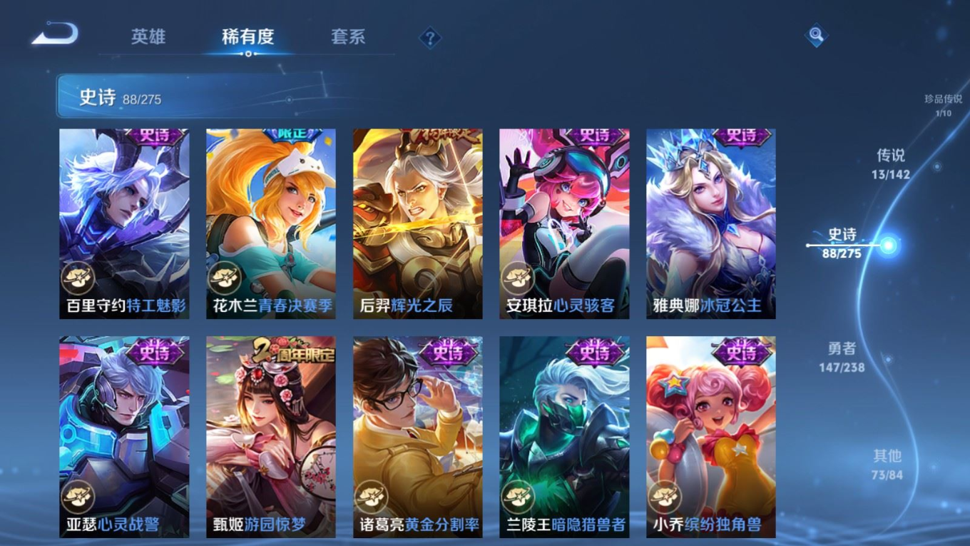 WZQM4270065王者荣耀账号详情图16