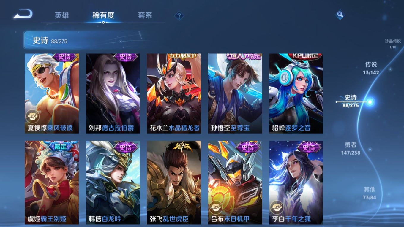 WZQM4270065王者荣耀账号详情图17