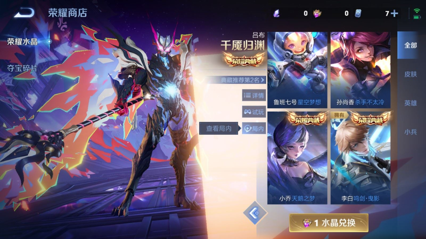 WZQM4270065王者荣耀账号详情图24