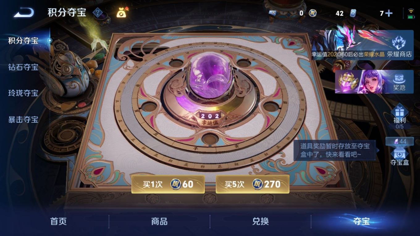 WZQM4270065王者荣耀账号详情图23