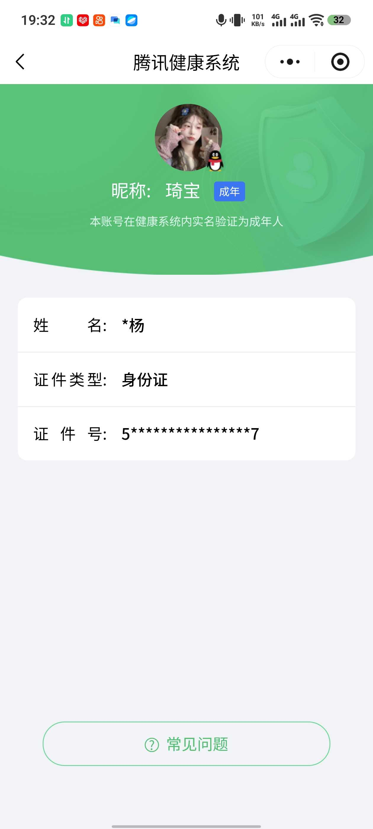 王者荣耀账号安卓QQ【精品号手慢无】精品v7男号，1水，12传说，9限定，1星传说，弑枪猎影，黄金狮子座,黄金射手座,冠
