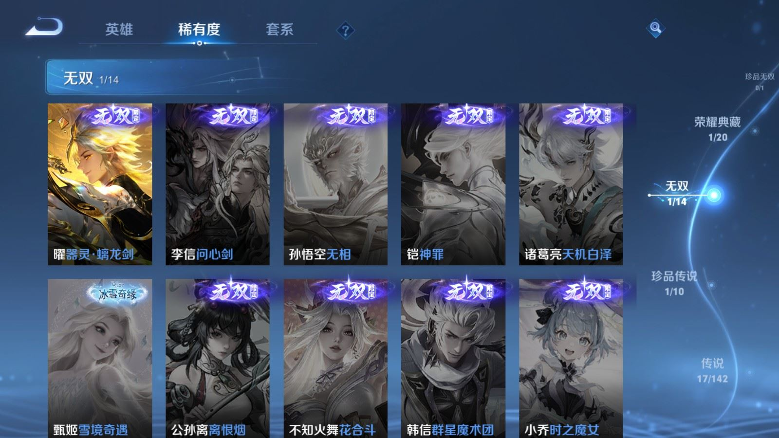 WZQM4270094王者荣耀账号详情图7