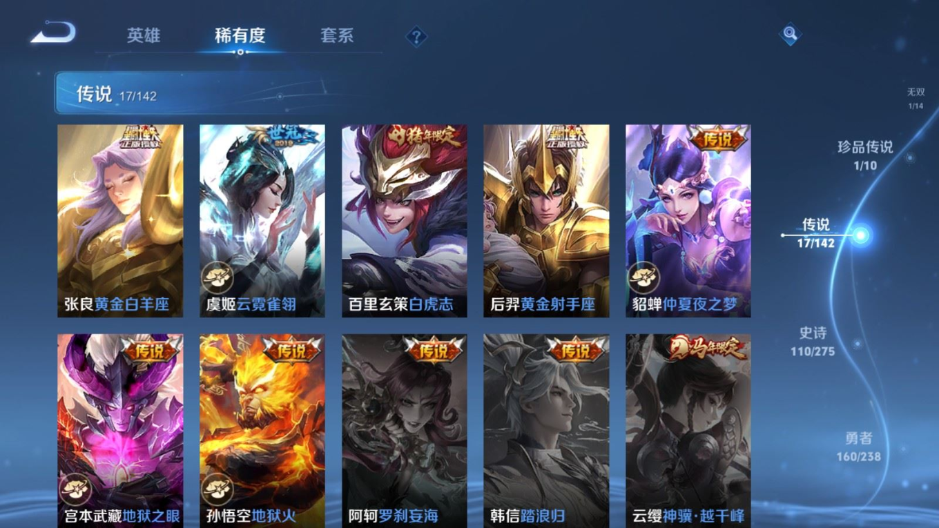 WZQM4270094王者荣耀账号详情图11