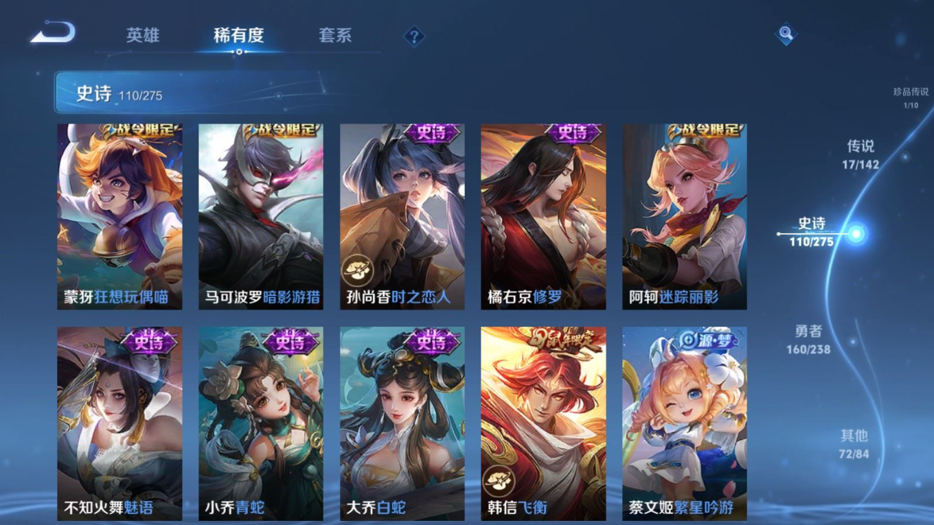 WZQM4270094王者荣耀账号详情图16