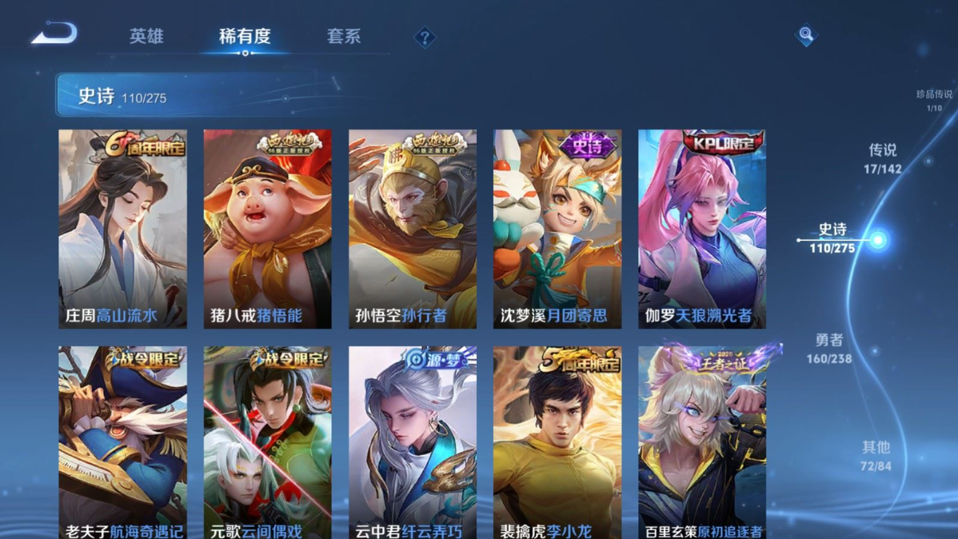 WZQM4270094王者荣耀账号详情图15