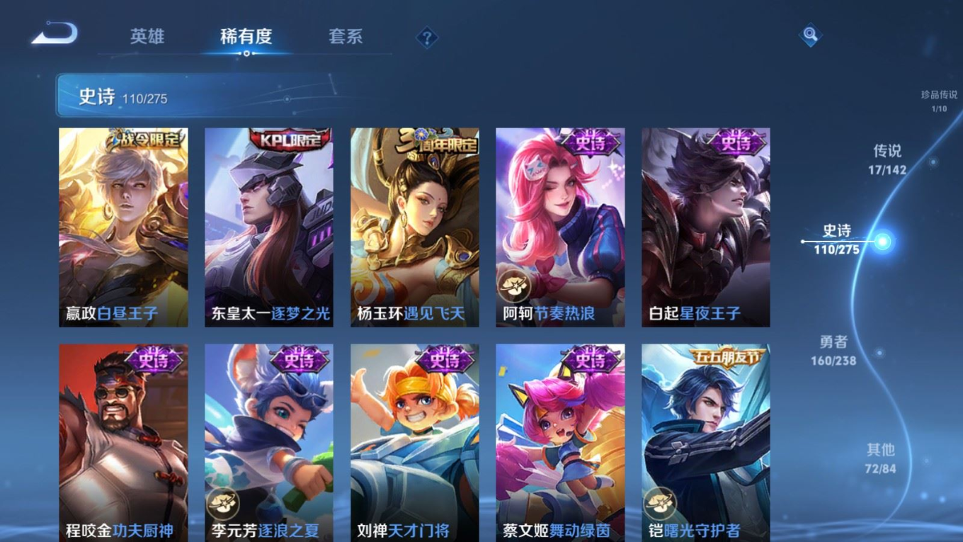 WZQM4270094王者荣耀账号详情图19