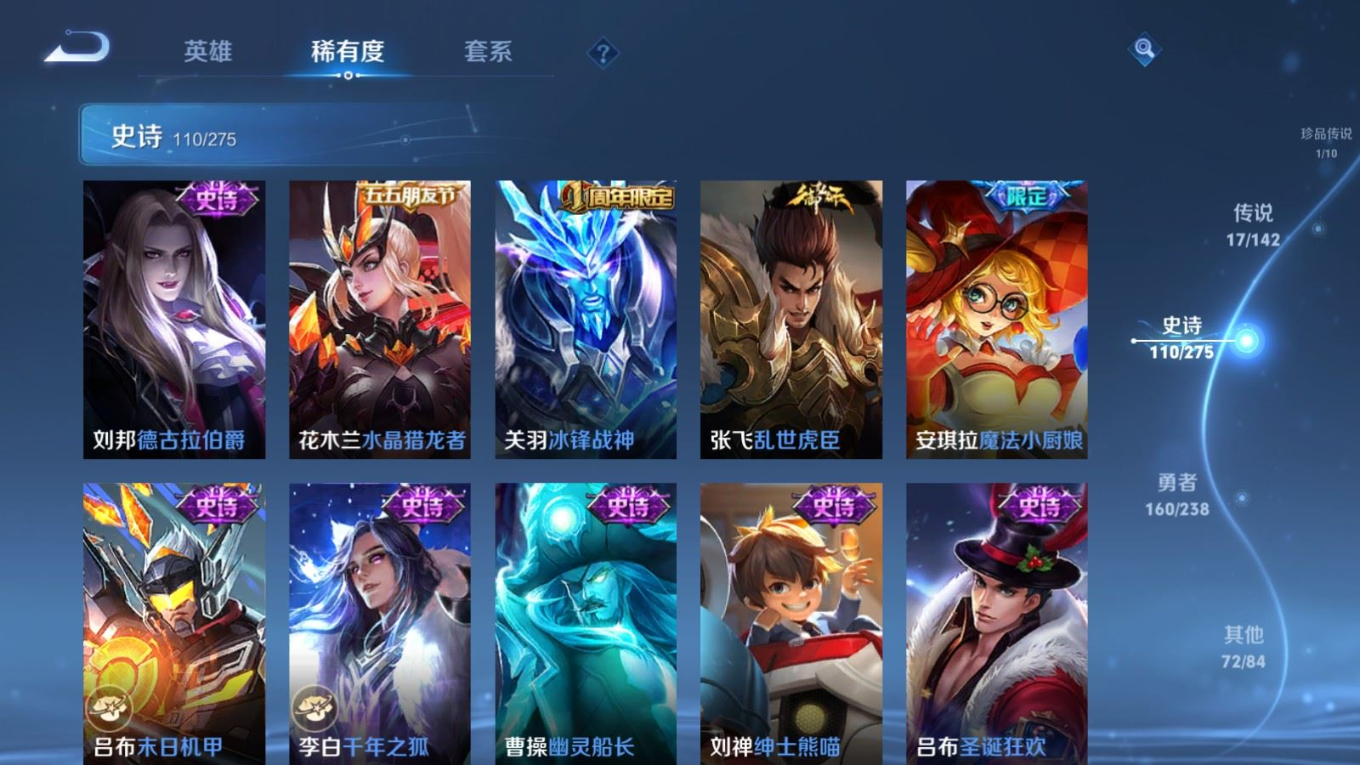 WZQM4270094王者荣耀账号详情图20