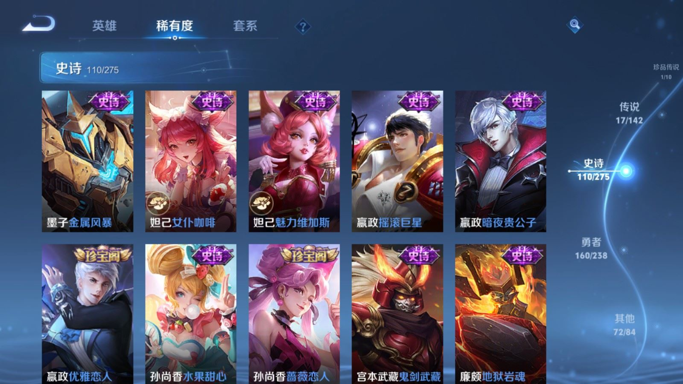 WZQM4270094王者荣耀账号详情图21