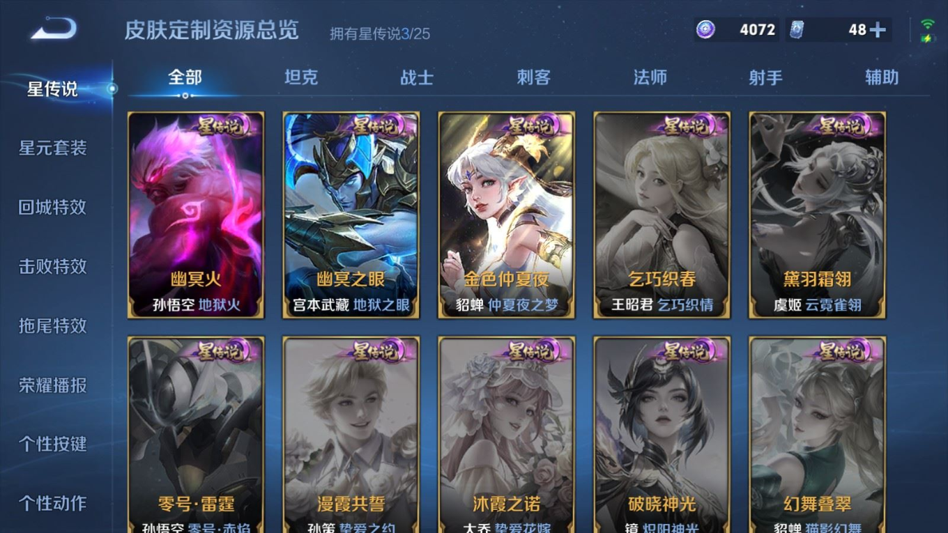 WZQM4270094王者荣耀账号详情图25