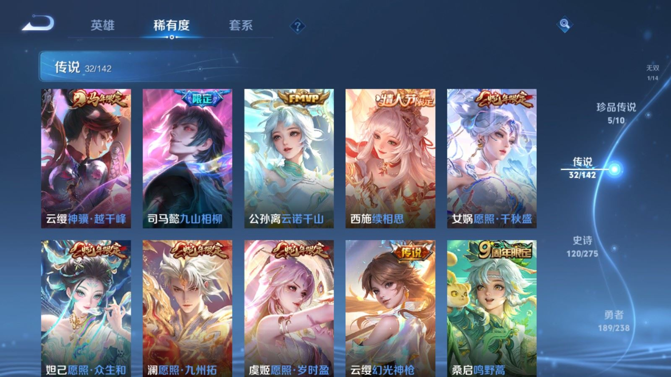 WZQM4270113王者荣耀账号详情图9 WZQM4270113王者荣耀账号详情图9