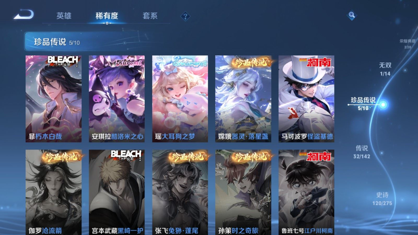 WZQM4270113王者荣耀账号详情图13 WZQM4270113王者荣耀账号详情图13