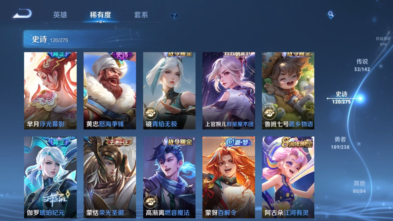 WZQM4270113王者荣耀账号详情图17 WZQM4270113王者荣耀账号详情图17