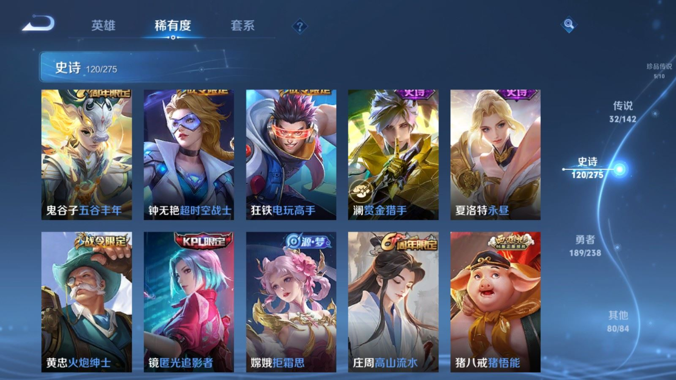 WZQM4270113王者荣耀账号详情图19 WZQM4270113王者荣耀账号详情图19