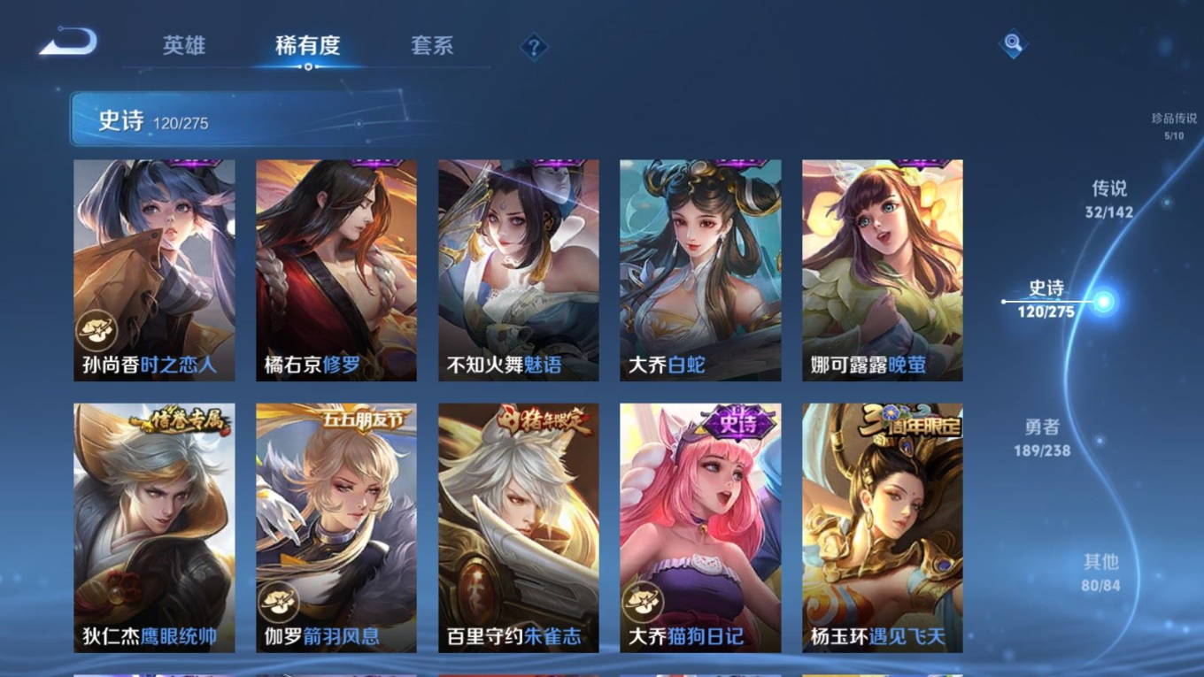 WZQM4270113王者荣耀账号详情图21 WZQM4270113王者荣耀账号详情图21