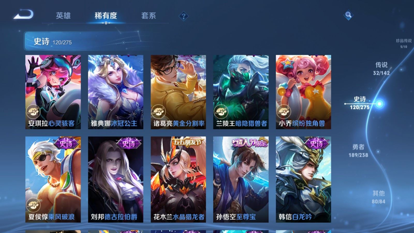 WZQM4270113王者荣耀账号详情图23 WZQM4270113王者荣耀账号详情图23