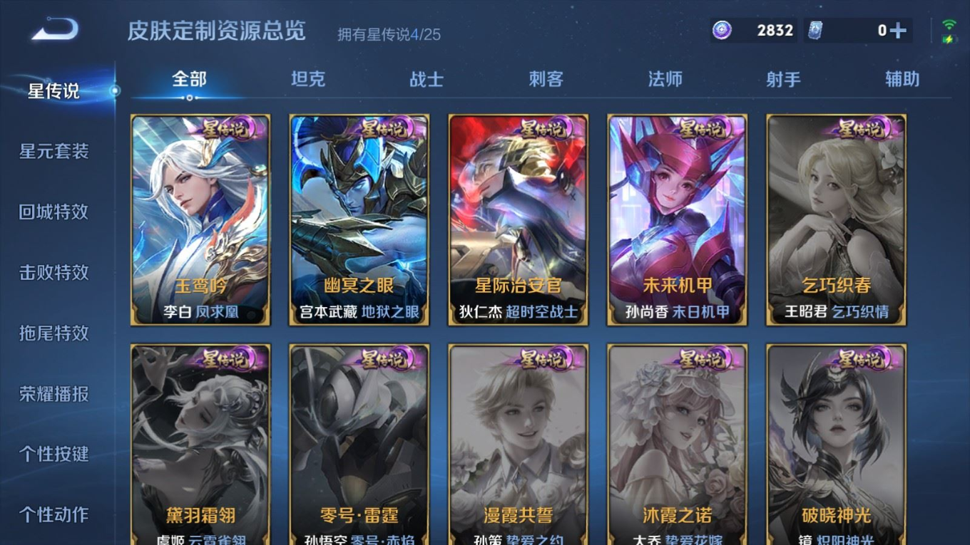 WZQM4270113王者荣耀账号详情图28 WZQM4270113王者荣耀账号详情图28